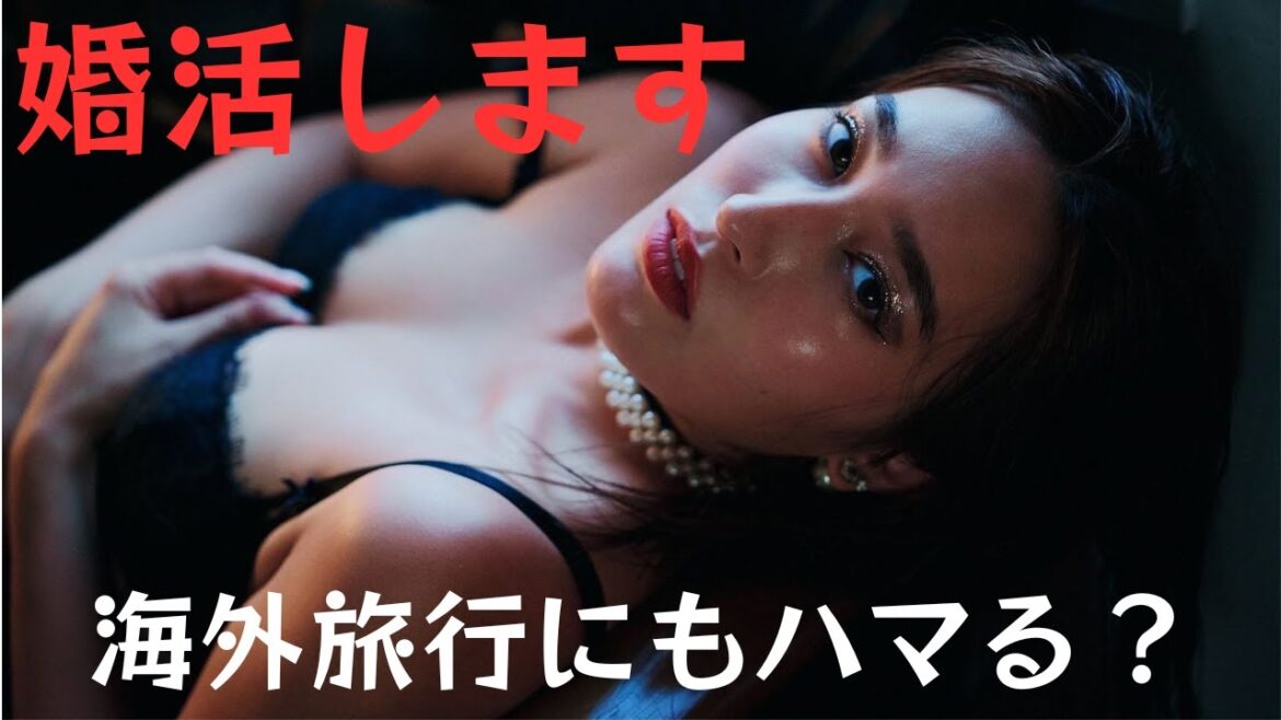 【平田梨奈】 「ドバイに行って旦那さん探します」海外旅行が趣味ですか?