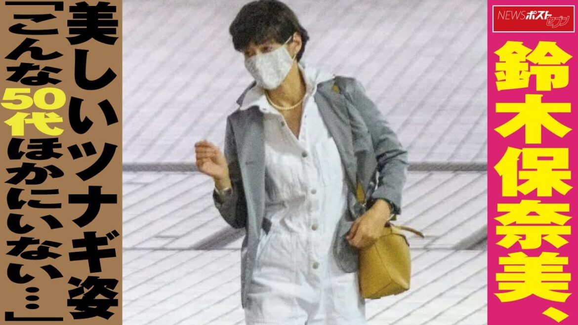 鈴木保奈美 美しい ツナギ 姿「こんな 50代 ほかにいない…」 NEWSポストセブン