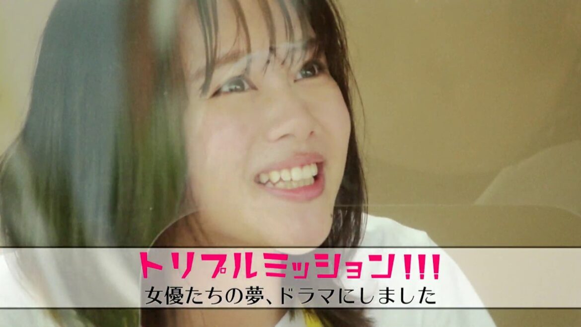 「BUDLUCK/トリプルミッション !!!」 主演:松風理咲