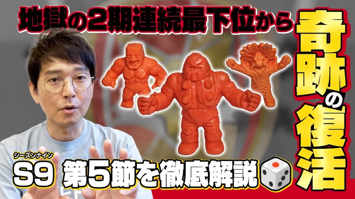 消しサカニュース 第29回(2023年5月27日号)