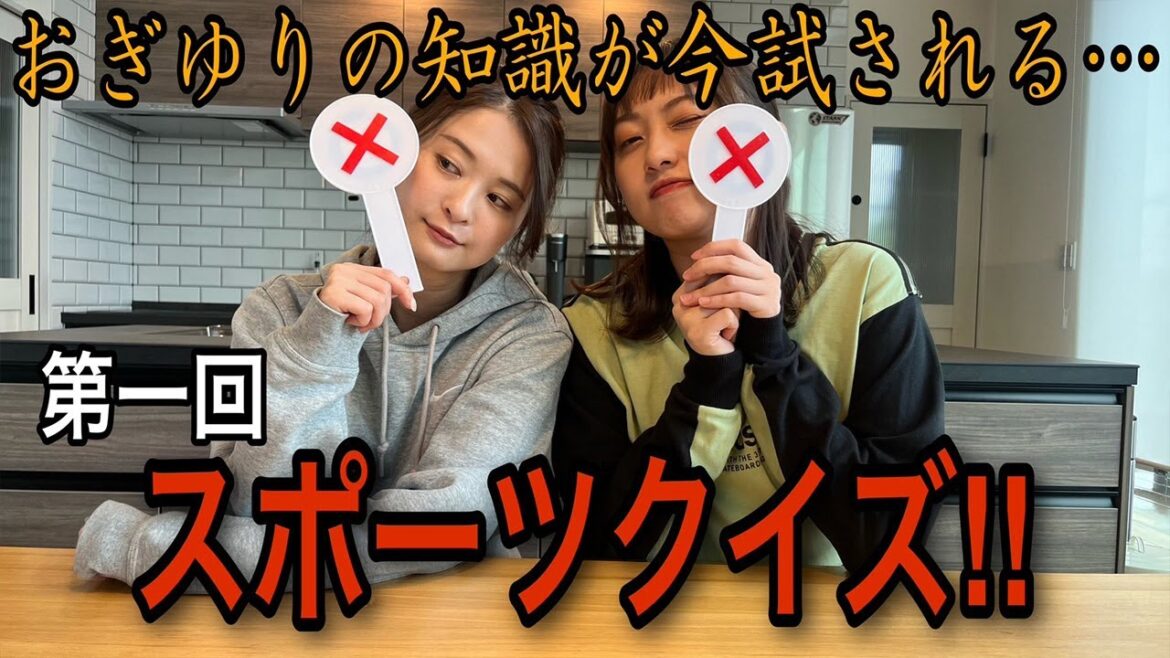 #70 【スポーツ】今試される!スポーツ知識