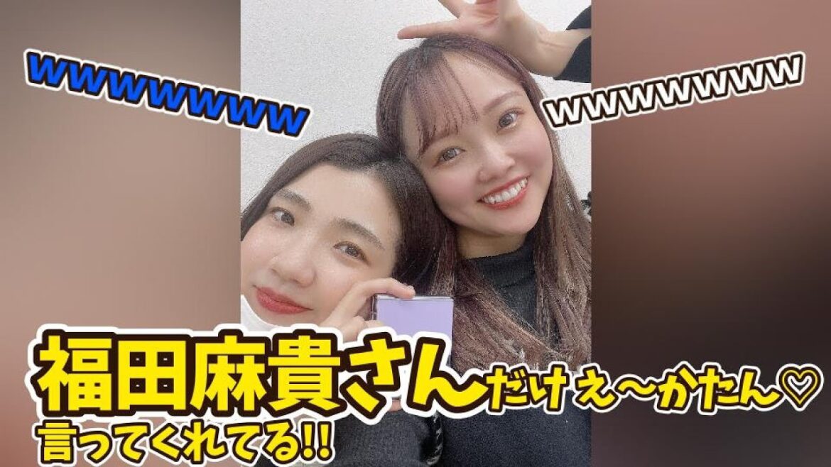 福田麻貴とえーかたん♡【つぼみ大革命ラジオ切り抜き】