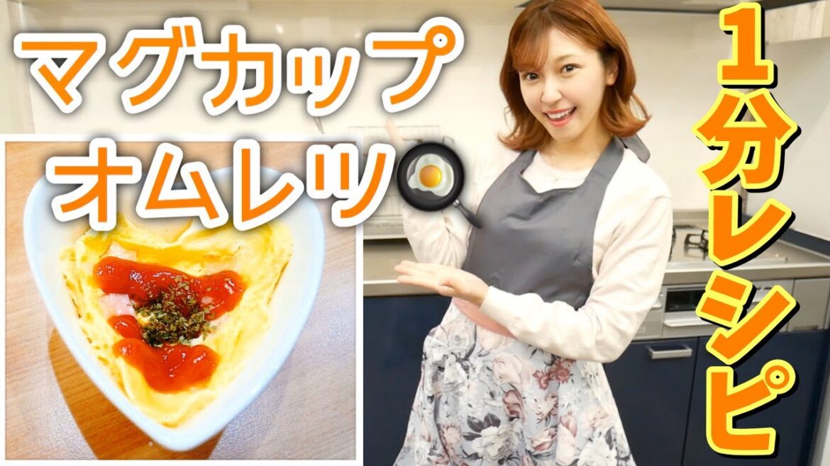 【料理&マジック】ボンビーガールで紹介したレシピ!