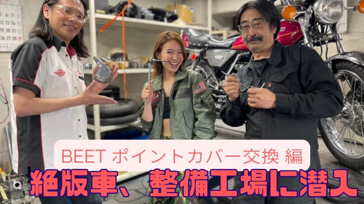 【KH400】初めての整備に参加