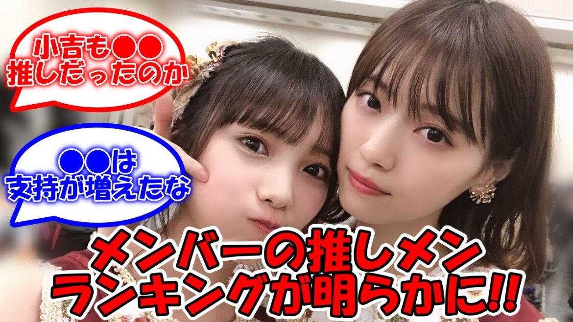 ananアンケートで判明! メンバーの推しメンがこちら・・・ #乃木坂46 #anan #齋藤飛鳥 #西野七瀬 #山下美月 【坂道オタ反応集】