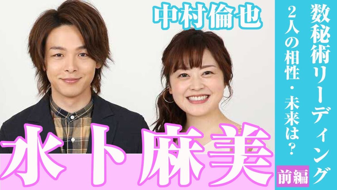 水卜麻美さん『数秘術リーディング・前編』クレアハートTV クレア景子