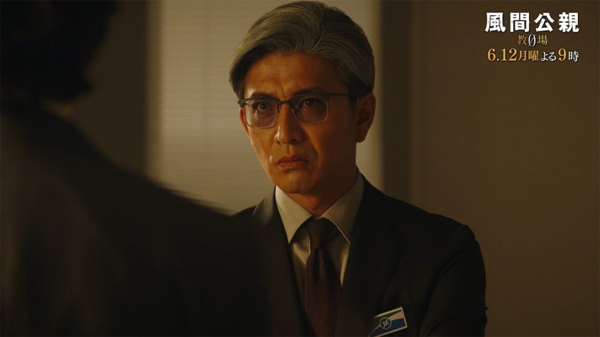 月9ドラマ「風間公親-教場0-」 CASE10:指輪のレクイエム 30秒予告①【6月12日月曜よる9時放送!】