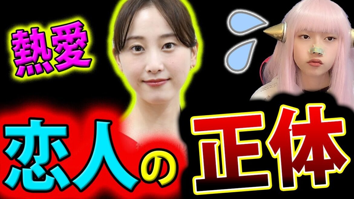 松井玲奈 熱愛発覚!近藤晃央 とは?!交際相手の正体は【文春砲 ネットニュース Twitterで話題 最新情報】
