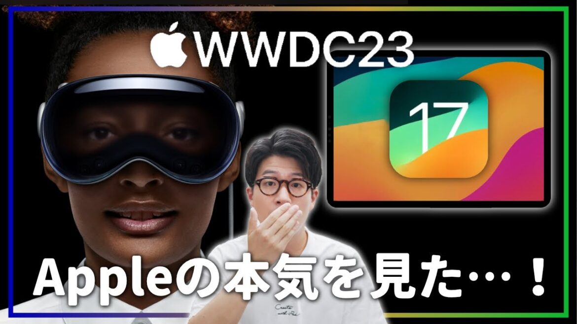 【WWDC23】AppleのARゴーグルついに出た!iPadOSはどうなる…?