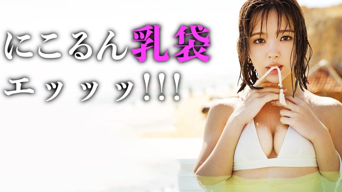 【藤田ニコル】ものすごい桃を発見しました!