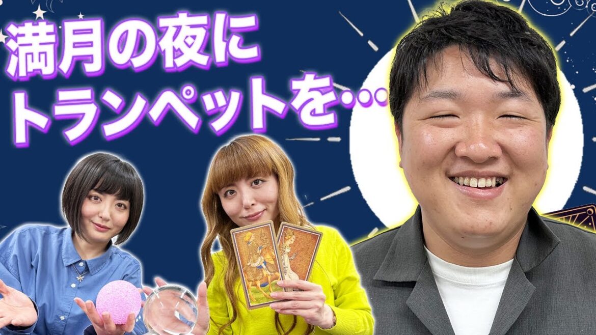 【タロット占い】お笑い界で何か貢献できることはあるのか…タロットは全てを教えてくれます【Dr.ハインリッヒ】【スナフキンズ】