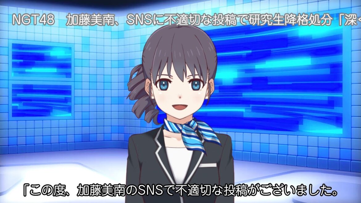 NGT48 加藤美南、SNSに不適切な投稿で研究生降格処分「深くお詫び申し上げます」