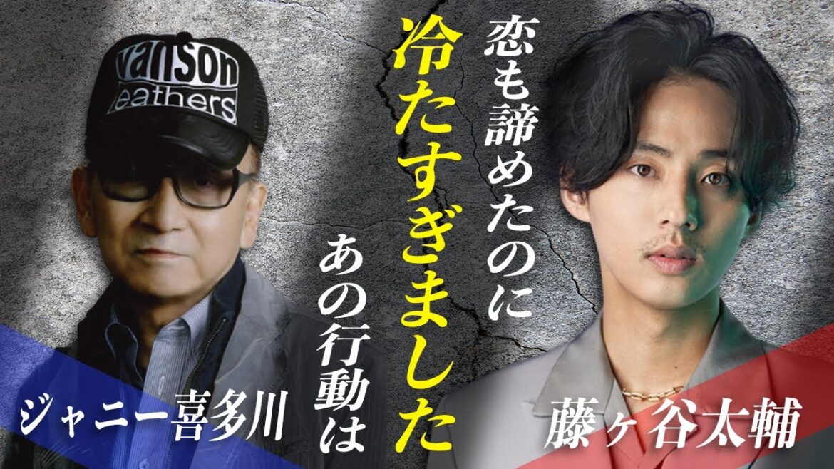 キスマイ藤ヶ谷太輔の熱愛は意外な終わり方だった!?藤ヶ谷太輔本人が語ったジャニー喜多川氏との因縁に涙腺崩壊…!?