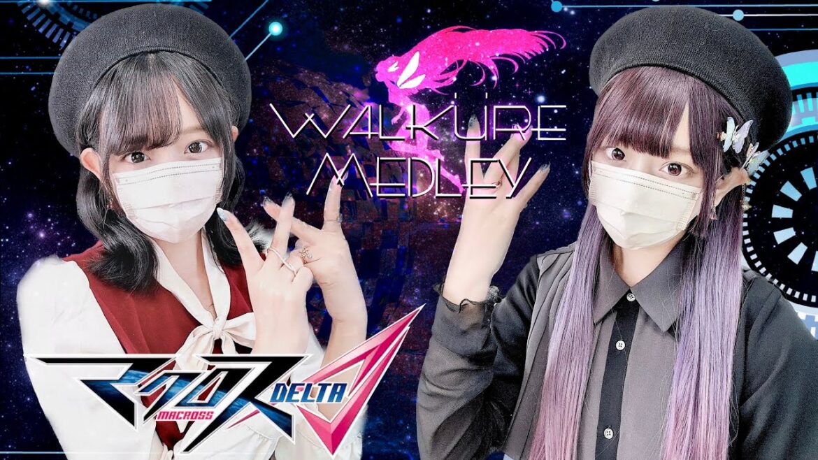 マクロスΔ(Macross Delta) – ‘ワルキューレないないメドレー /ワルキューレ(Walküre)’ COVER by ココル原人 |Cocolu Genjin