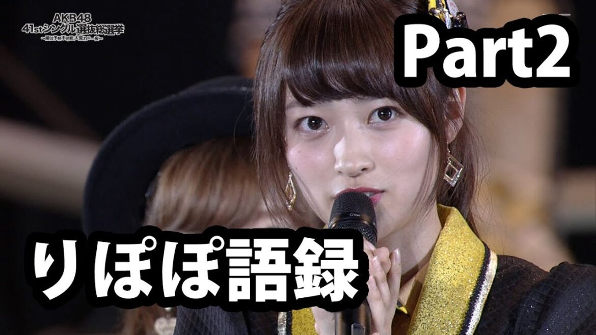 【NMB48】小谷里歩 りぽぽ語録Part2