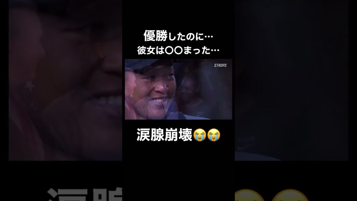 【衝撃の展開!】大坂なおみ選手が泣いた理由がヤバすぎた…#shorts