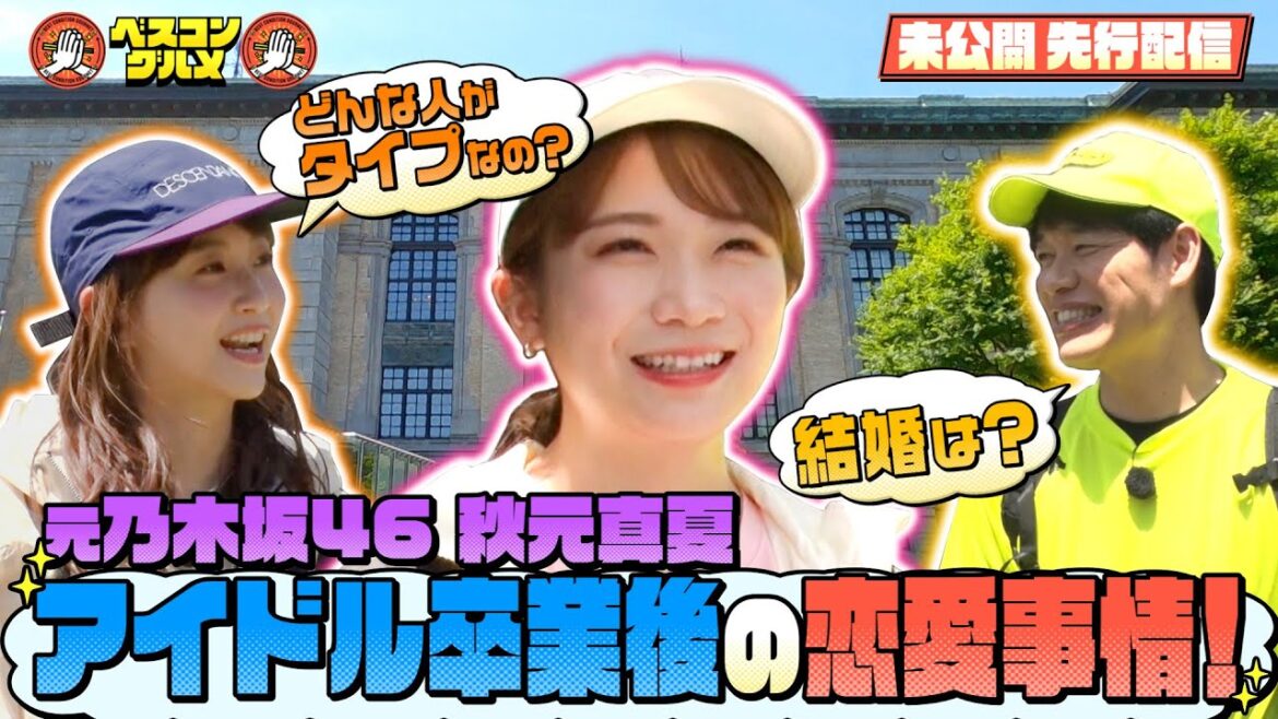【限定先行配信&未公開トーク】『ベスコングルメ』【TBS】