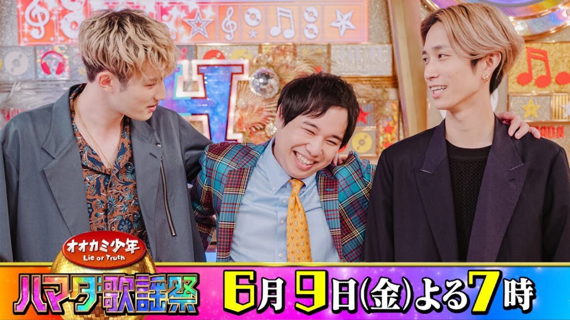 SixTONES #田中樹 #ジェシー&#霜降り明星 せいや 収録後SPコメント!! 6/9(金)『オオカミ少年 #ハマダ歌謡祭』【TBS】