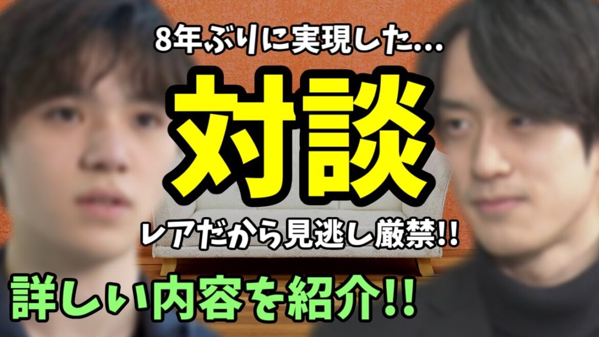 【8年ぶり】宇野昌磨選手と山本草太選手のレア対談が実現!!2人が落ち込んだ時にすることを紹介!!共感が止まらない!!【フィギュアスケート】