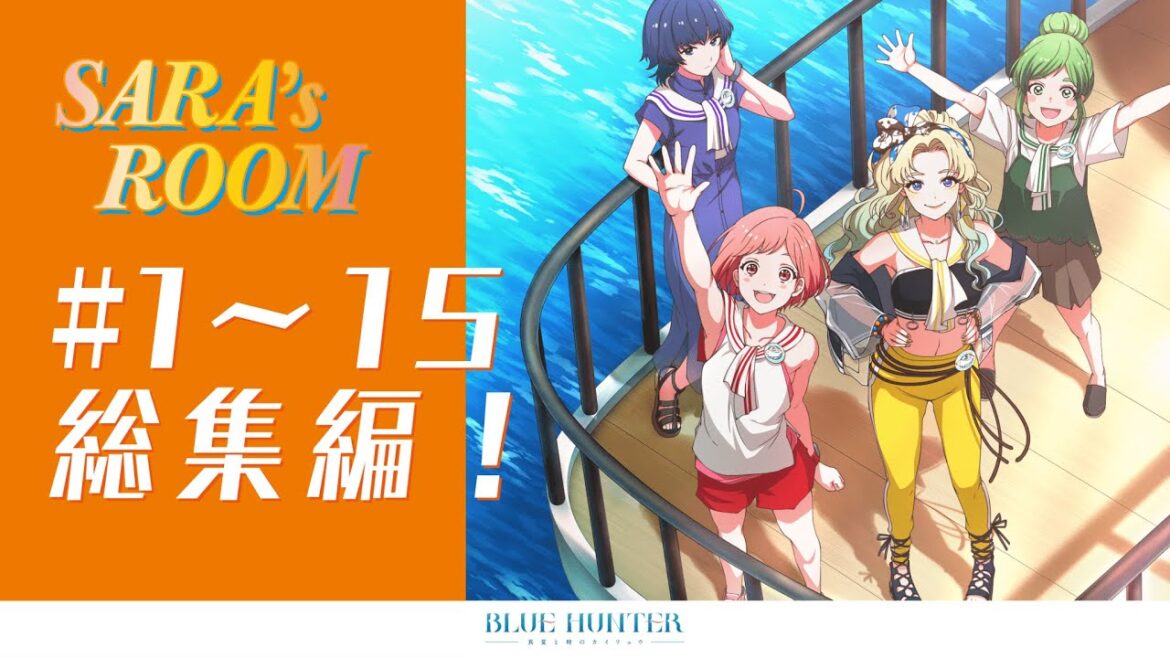 沙羅の部屋 #1~15 総集編