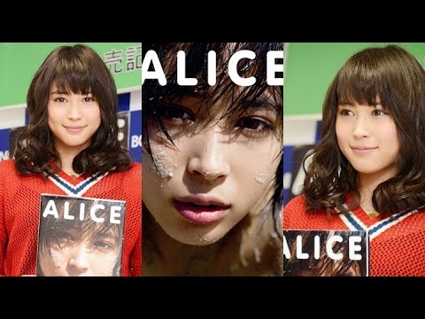 「Seventeen」モデル・広瀬アリス、水着姿に自信たっぷり?写真集イベント