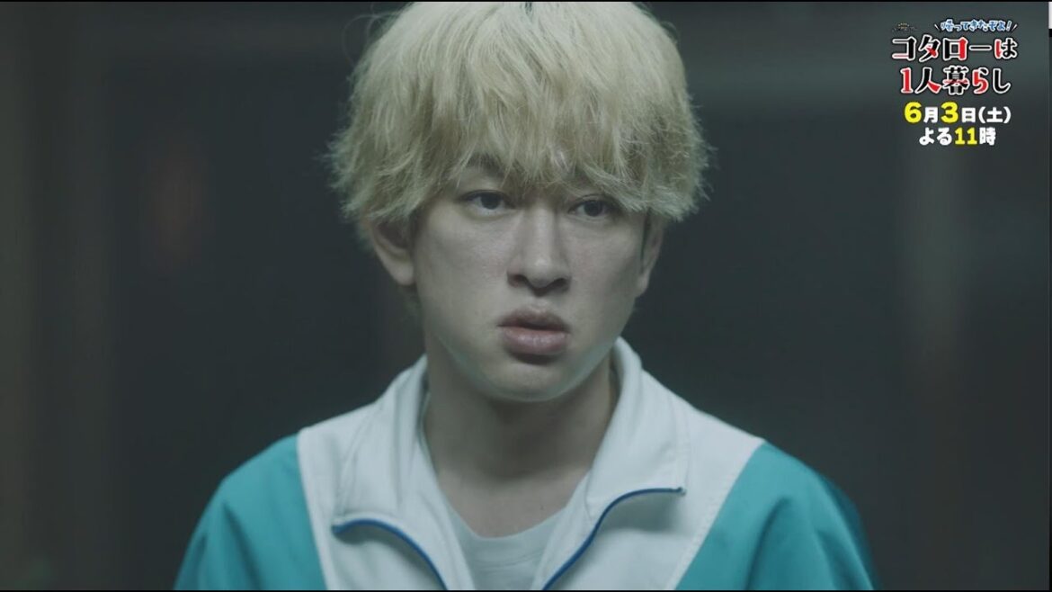 横山裕・松島聡「帰ってきたぞよ!コタローは1人暮らし」今夜23時から