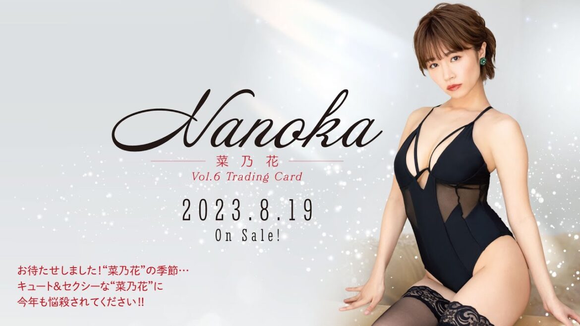 「菜乃花Vol.6」トレーディングカード 2023年8月19日発売!