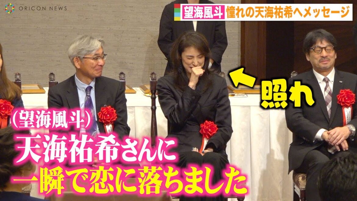 天海祐希、“元宝塚”望海風斗のラブコールに照れ 共演叶わず後輩を優しく思いやる姿も 『第48回菊田一夫演劇賞』授賞式