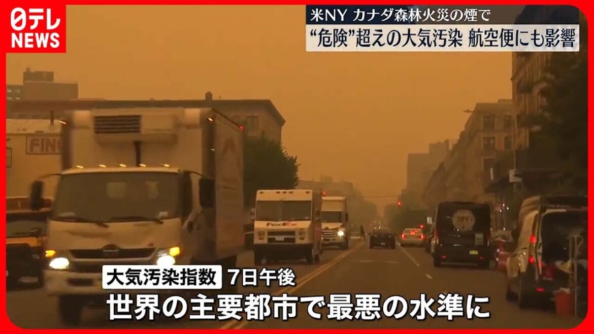 【ニューヨーク】”世界最悪レベル”の大気汚染 カナダ森林火災の影響…