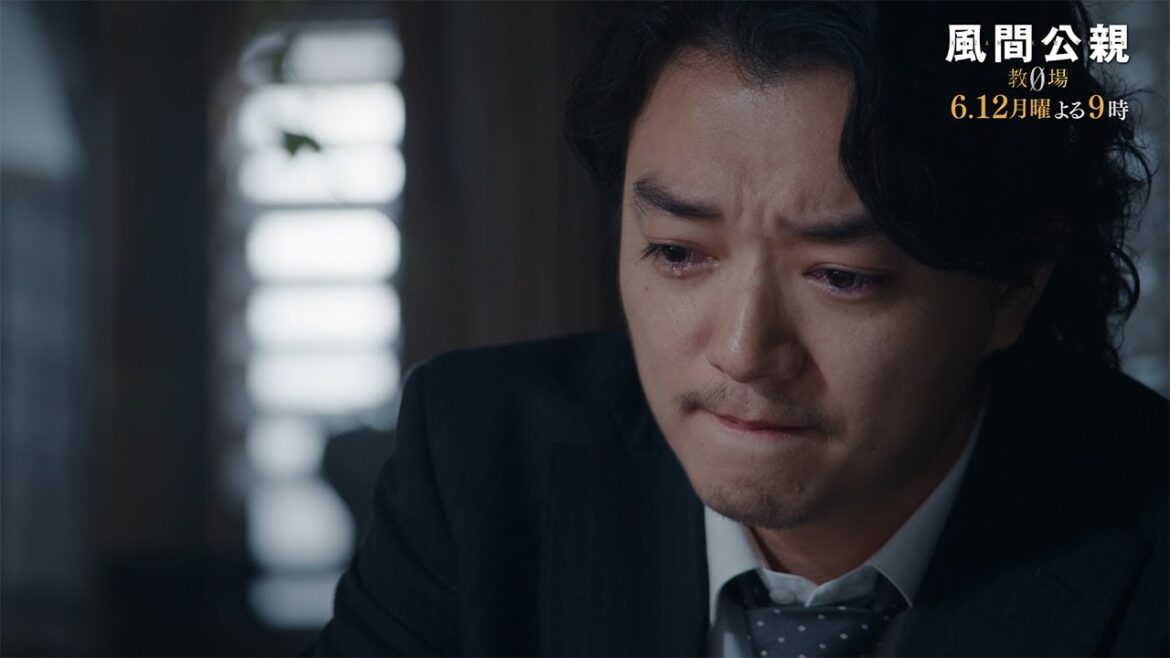 月9ドラマ「風間公親-教場0-」 CASE10:指輪のレクイエム 30秒予告②【6月12日月曜よる9時放送!】
