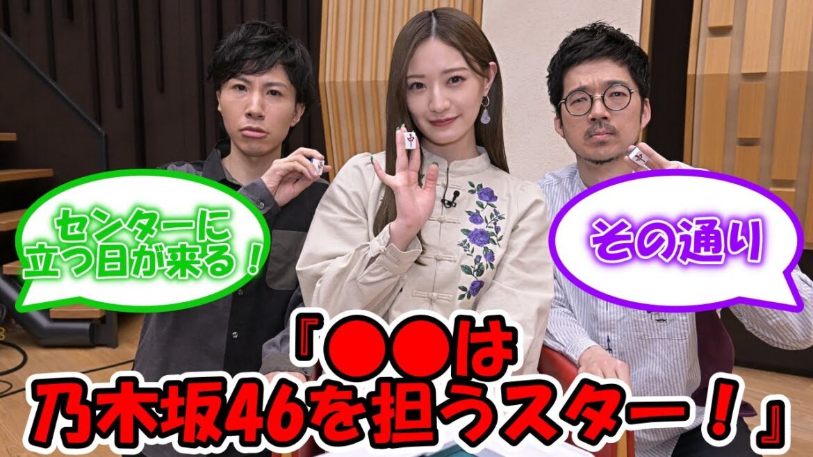 中田花奈 『●●は乃木坂46を担うスター!』 #乃木坂46 #中田花奈 #林瑠奈 【坂道オタ反応集】