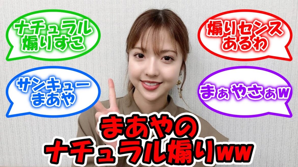 和田まあやの天性の煽りww #乃木坂46 #和田まあや 【坂道オタ反応集】