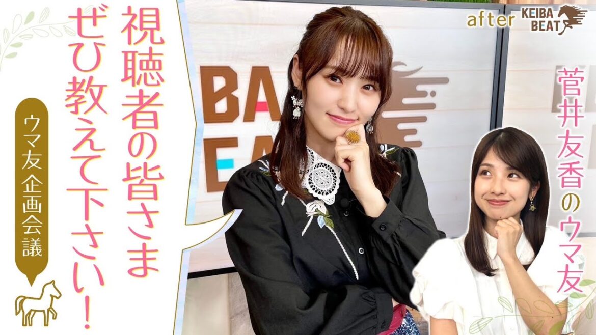 「負けたら罰ゲーム!」ウマ友企画会議でゆっかーに宣戦布告!? [菅井友香のウマ友になってくれませんか?#14