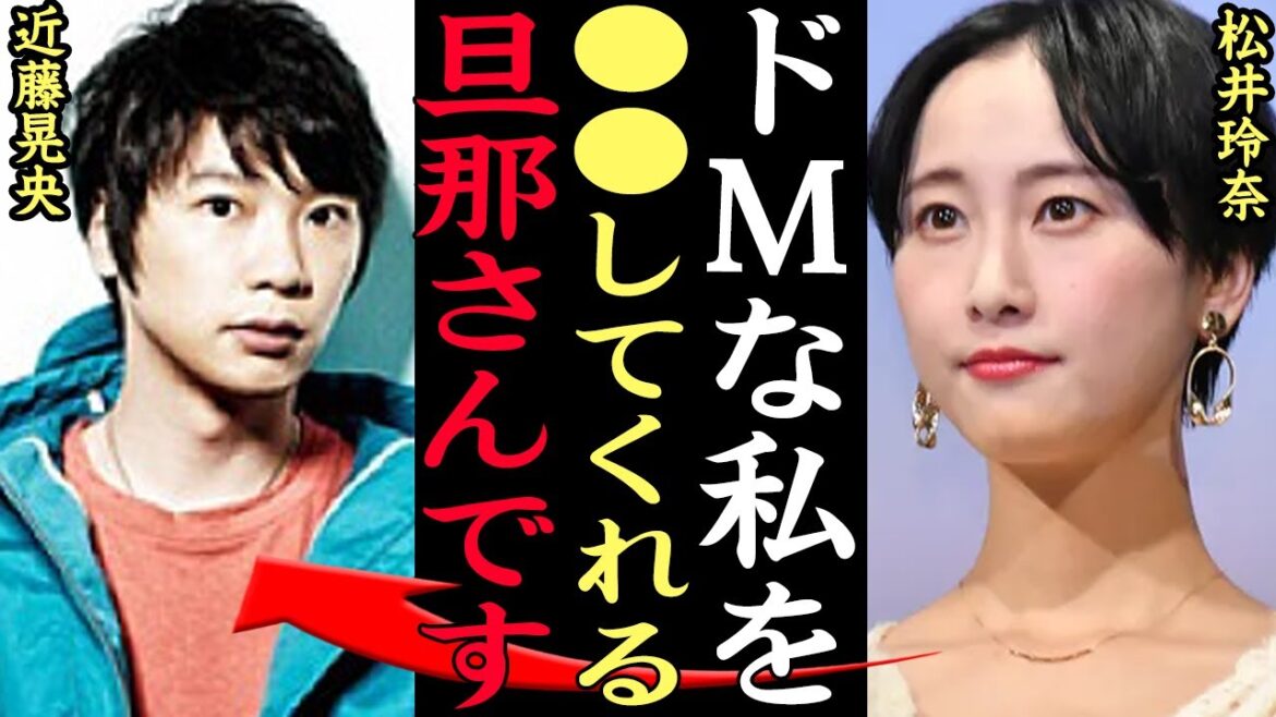 松井玲奈のとんでも性癖が流出か!?結婚間近と言われる理由、交際を認めた彼氏の正体は紐男子!?SKE48の人気メンバーの裏の顔に一同驚愕【芸能】