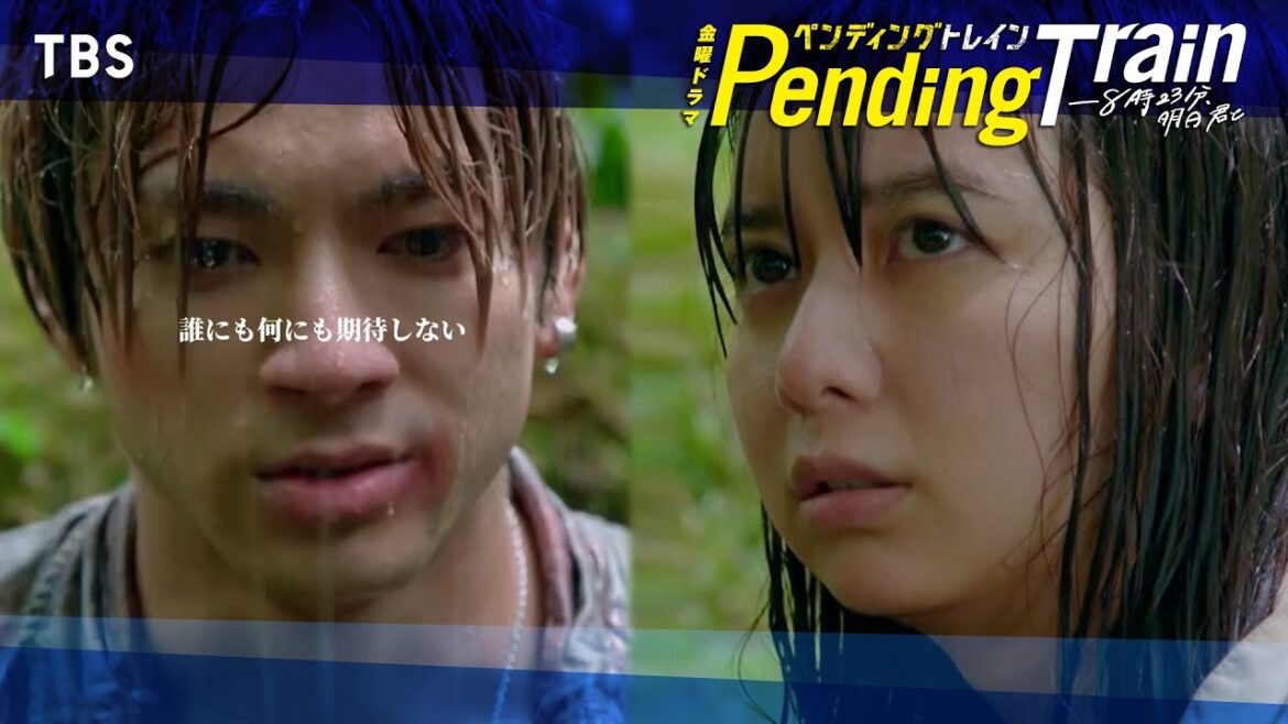 🚇第7話名場面「期待しても裏切られる」直哉に紗枝が…☔️『#ペンディングトレイン』#山田裕貴 #上白石萌歌【過去回はパラビで配信中】