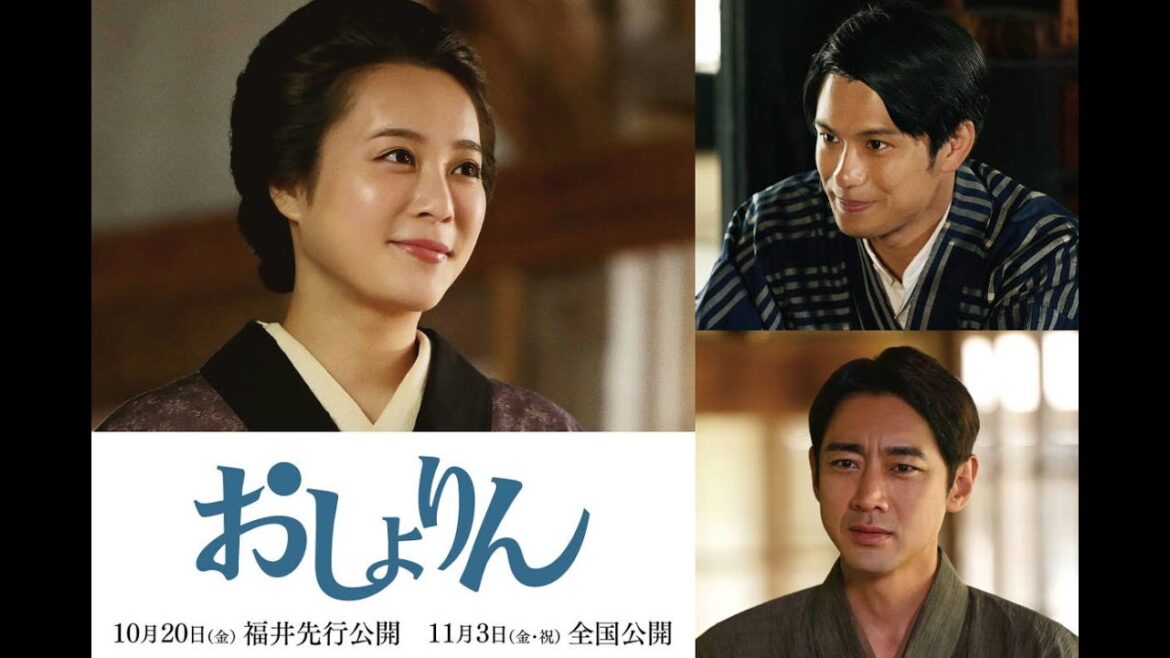 北乃きい主演映画『おしょりん』予告映像