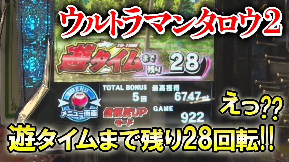 パチンコ実戦塾VENUS 6話【2021年特番】ついに決着の時!栄えある最強VENUSの称号を手にしたのは果たして…!?#ナツ美#ちょび#湯川舞#沙衣子【ウルトラマンタロウ2】