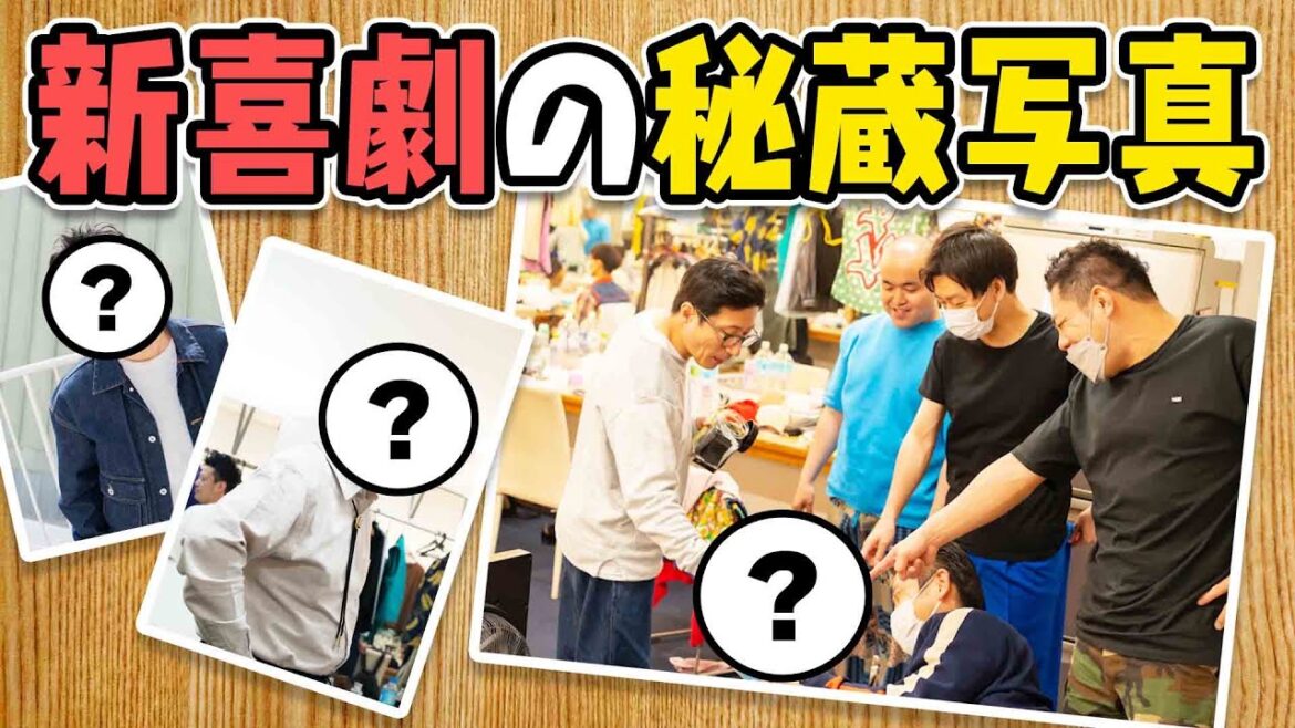 秘蔵写真を大公開⁉️