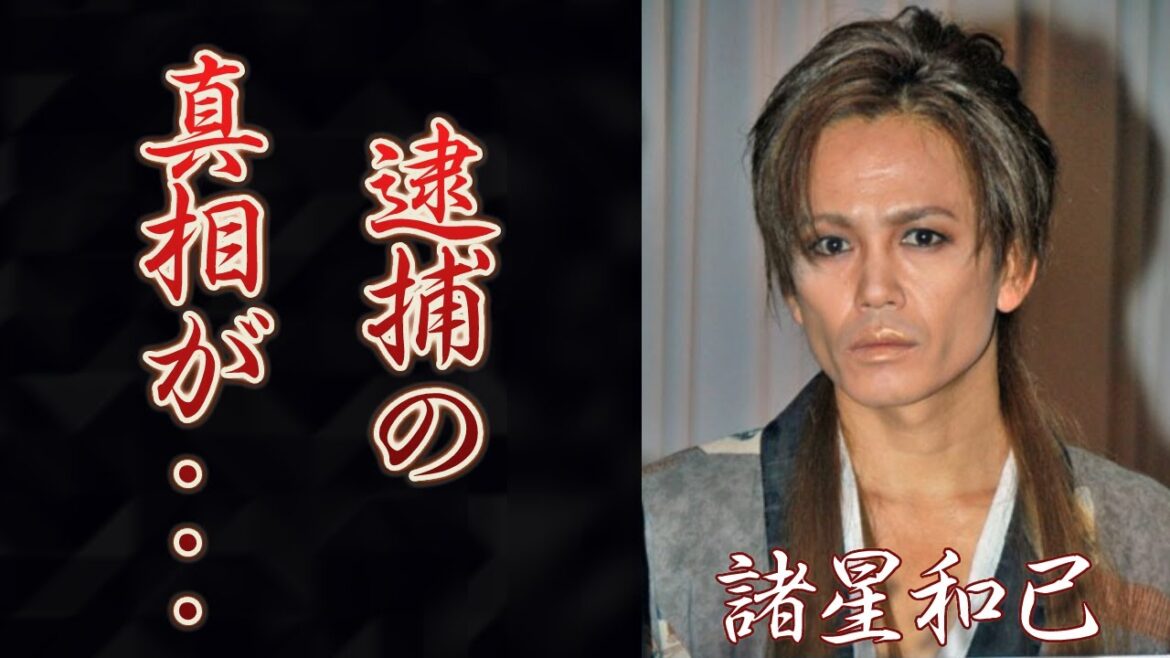 諸星和己の顔面崩壊した現在や逮捕間近の真相に恐怖を覚えた…!『光GENJI』メンバーが工藤静香と結婚しなかった理由や豪華すぎる歴代彼女に一同驚愕…!