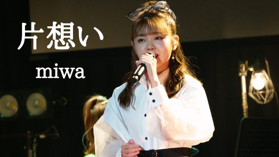 片想い / miwa (Covered by 堀優衣) 【歌ってみた】Full Cover フルカバー