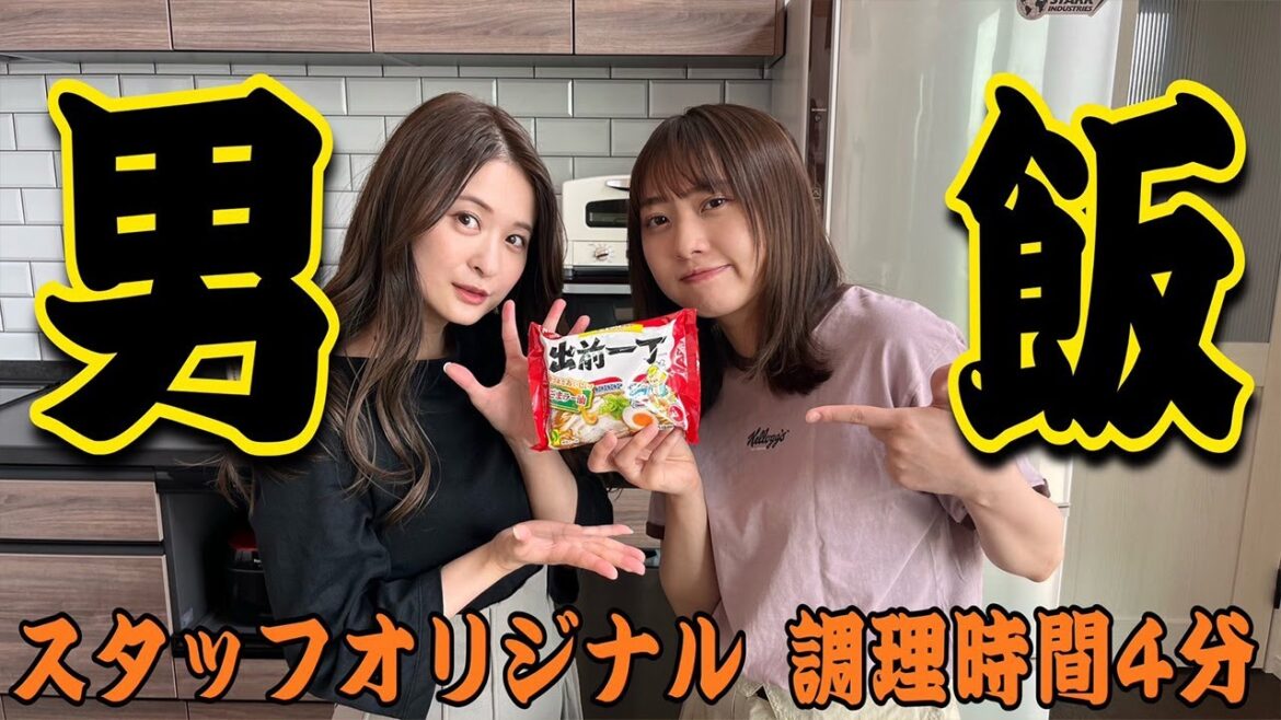 #71【料理】記念すべき第1回は男飯!?