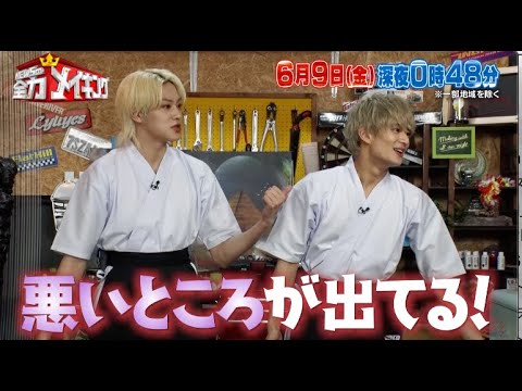 ちょいみせメイキング【洋服の買い方は?】『NEWSの全力メイキング』6月9日(金)放送