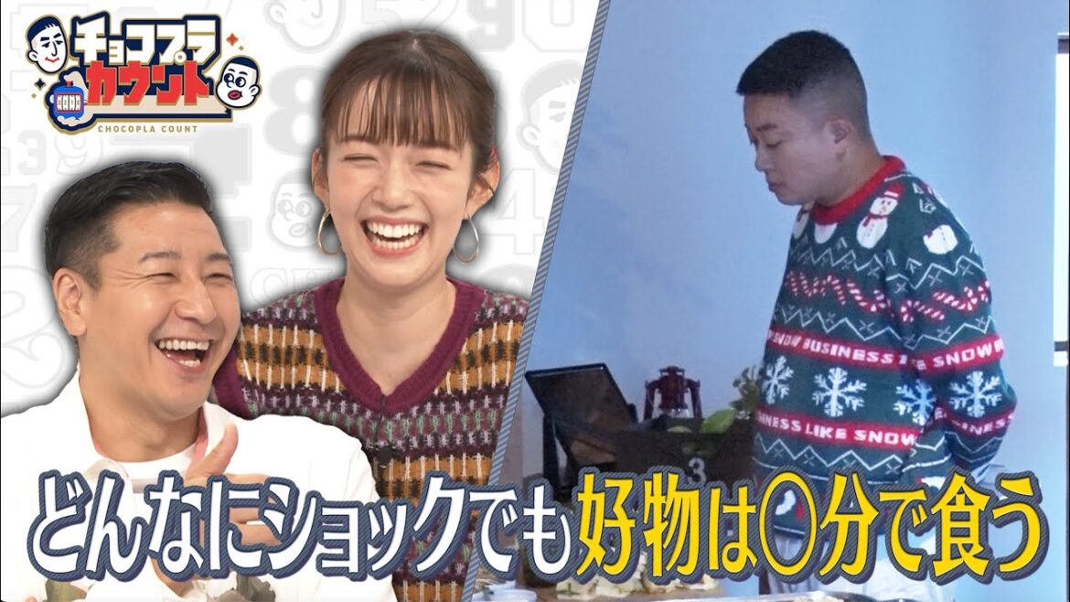 【チョコプラ松尾へドッキリ】IKKOのショッキングなニュースを聞いた後で食事は喉を通る?【チョコプラ新冠番組】|ネオバズ 『チョコプラカウント』ABEMAで無料配信中