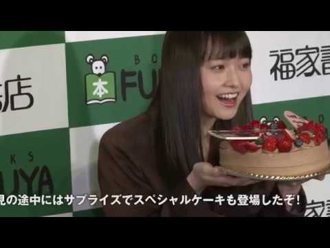 伊藤万理華写真集『エトランゼ』発売記念イベントにファン1,000人が集結!