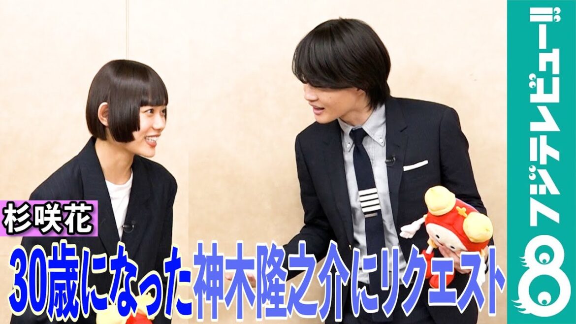 【めざまし独占】神木隆之介 30代になり、やってみたいことは?