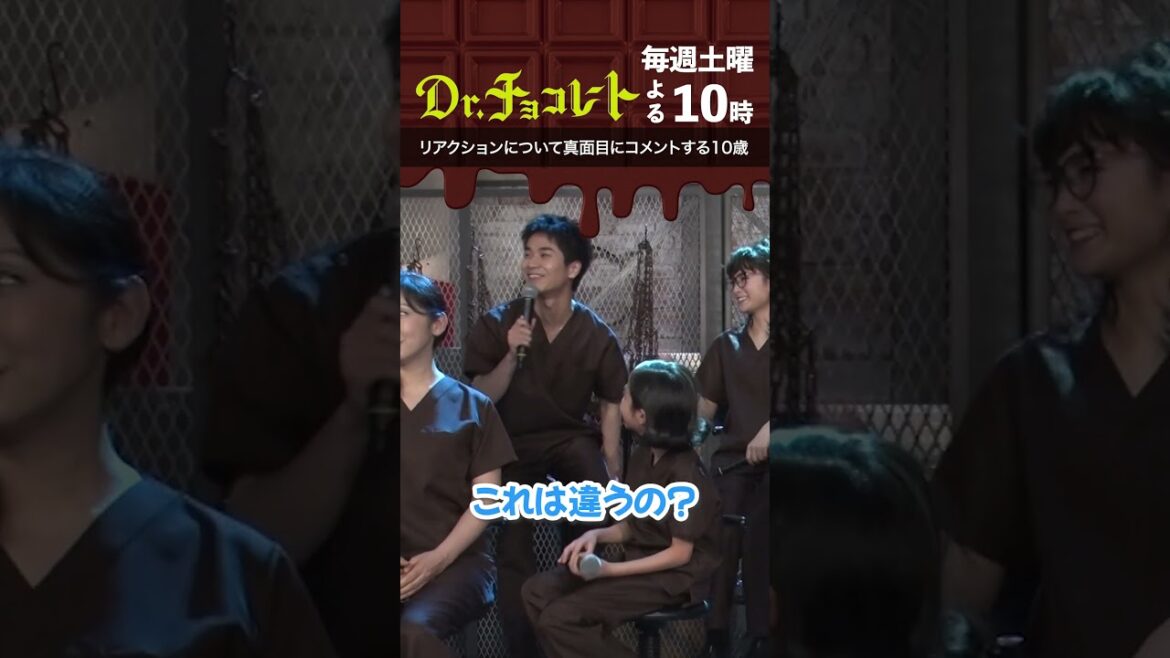 #Drチョコレート#白山乃愛#前田旺志郎 #shorts