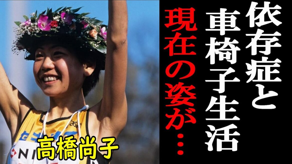 【裏芸能界】高橋尚子、国民栄誉賞後の生活が、、、