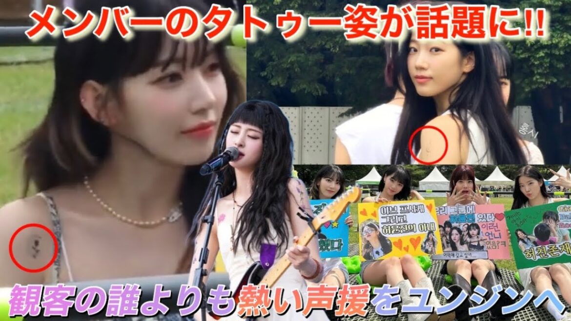 【LE SSERAFIM/ルセラフィム】ユンジンのソロステージの応援のために駆けつけたメンバー【Weverse Con Festival】