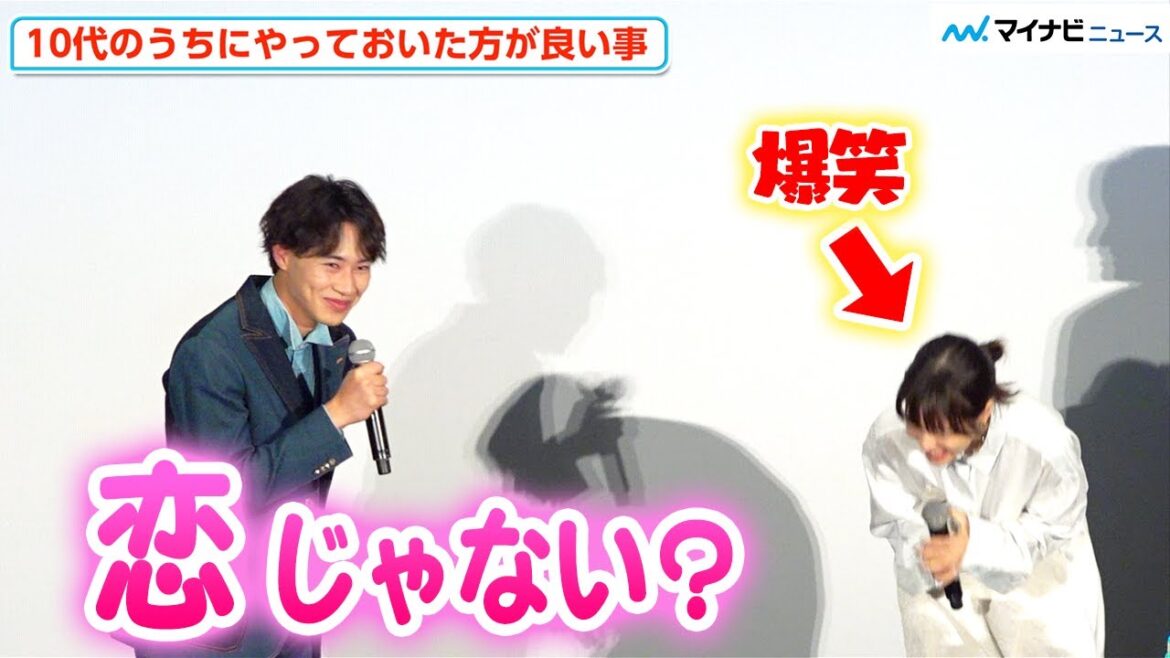 広瀬すず、10代の大西利空&當真あみに“恋”を語る戸塚純貴に爆笑「なんかすごい」 『水は海に向かって流れる』公開記念舞台挨拶