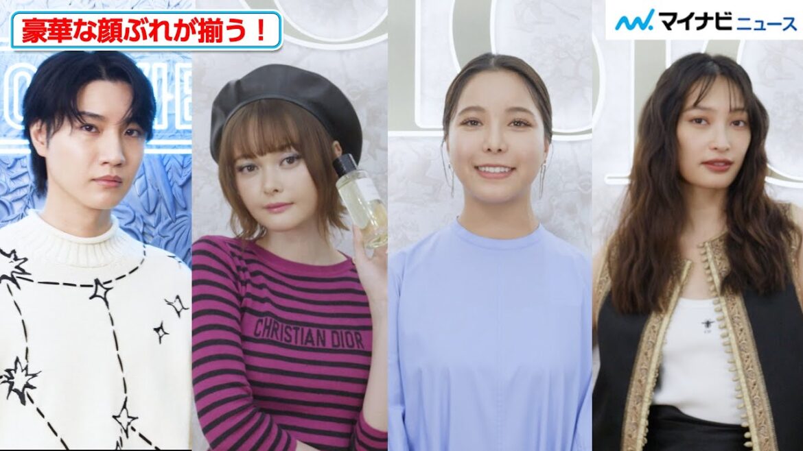 桜田通&高梨沙羅&玉城ティナ&大政絢、豪華な顔ぶれが揃う! 「メゾン クリスチャン ディオール ディオリビエラ」新発売プレビュー